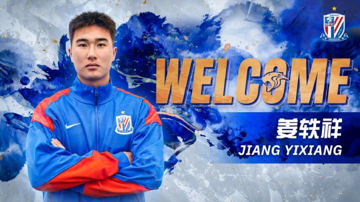 爱游戏体育-争议！上海申花上演“出口转内销”操作？留洋小将刚签约就被外租